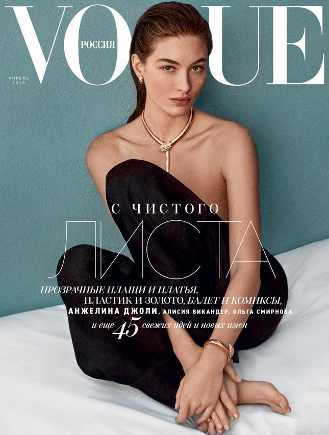        Vogue